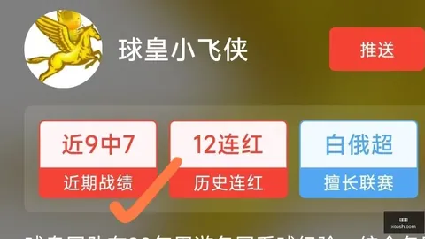瓦尔贝里主场龙：可靠之选深度分析